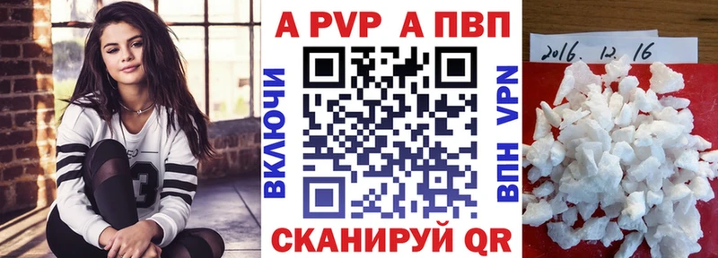 A PVP Crystall  Купить где  Североуральск 