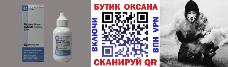 БУТИРАТ BDO 33%  Купить закладки  Североуральск 