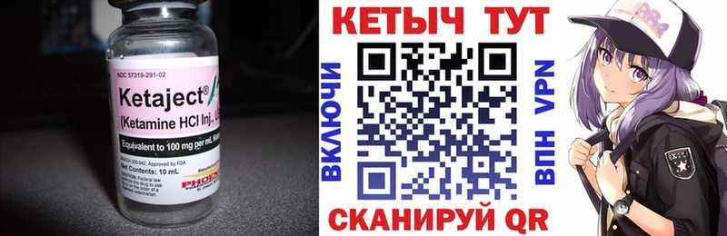 Купить где  Североуральск  КЕТАМИН VHQ 